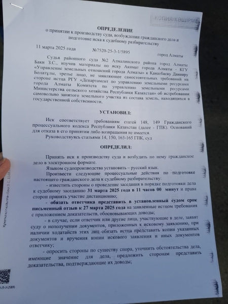 Алматинцы добились сноса забора на самозахваченном участке