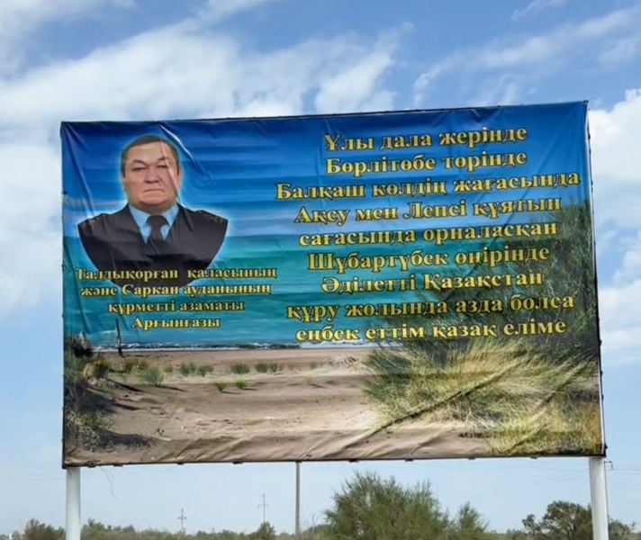 Чем отличается великий просветитель Абай от рыбинспектора Сыздыкова? 