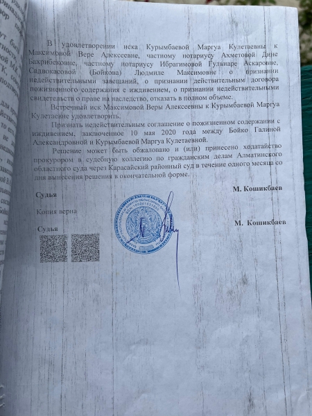 Дом, за который встала вся улица: в Абае каким-то людям переписали чужое наследство