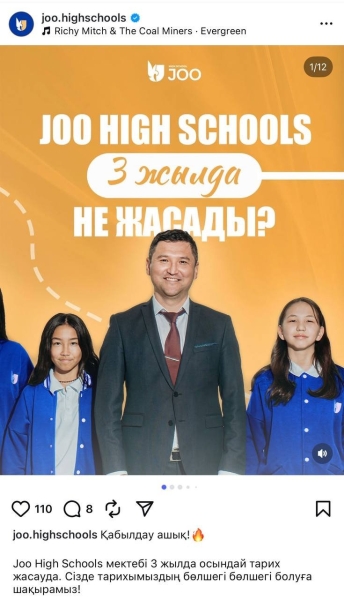 Кредиты, слёзы и полиция: в Алматы разгорелся скандал с частным учебным центром и экс-директором НИШ