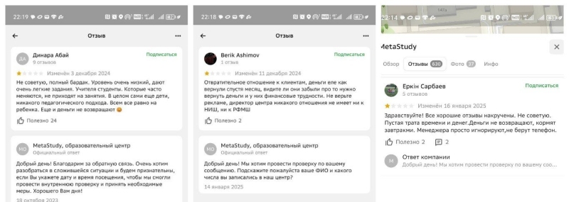 Кредиты, слёзы и полиция: в Алматы разгорелся скандал с частным учебным центром и экс-директором НИШ