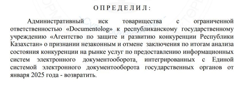 Наказание за успех? Как электронный документооборот довёл до скандала национального масштаба