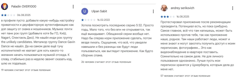 Почему Акорда продвигает мессенджер Aitu, и чем он отличается от российского MAX