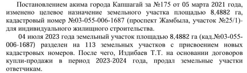 Почти как «зоопарк»: десятки собственников участков в Конаеве доказывают, что купили их законно