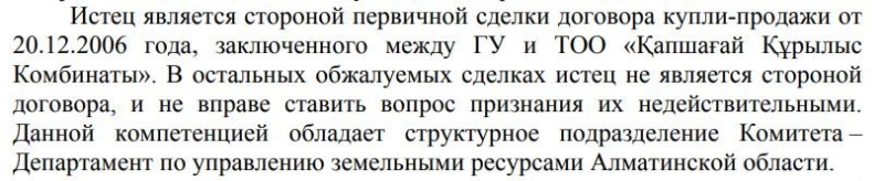 Почти как «зоопарк»: десятки собственников участков в Конаеве доказывают, что купили их законно