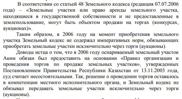 Почти как «зоопарк»: десятки собственников участков в Конаеве доказывают, что купили их законно