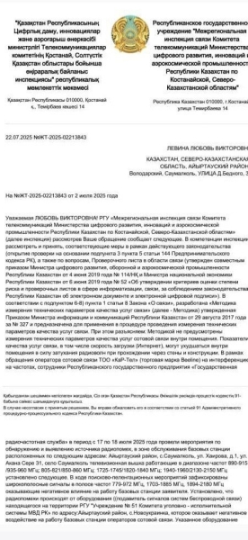 Саумалколь в СКО без воды, света и связи: майнинг-ферма и тюрьма блокируют жизнь