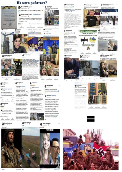 «Штаб гуманитарной поддержки Украины в Казахстане»: национализм и финансирование ВСУ