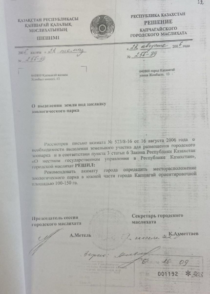 Суд по делу о «зоопарке» в Конаеве: почему владельцы участков считают его странным?