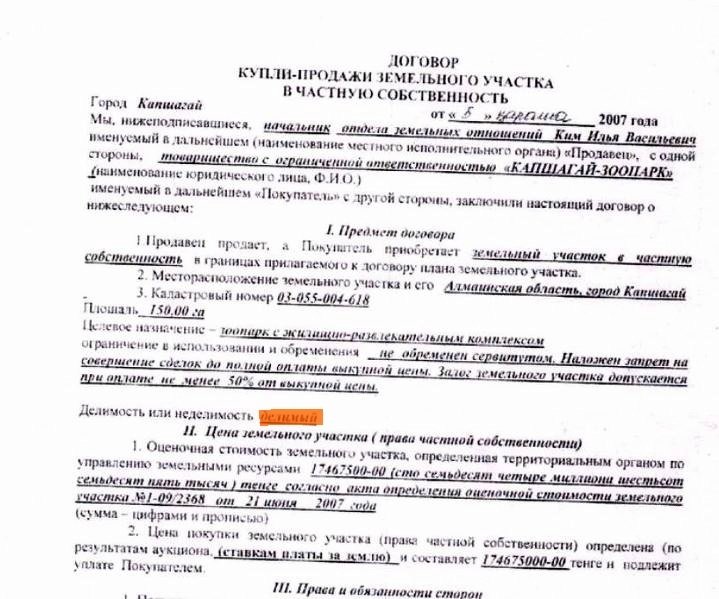 Суд по делу о «зоопарке» в Конаеве: почему владельцы участков считают его странным?
