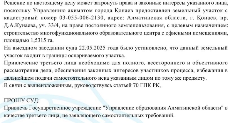 Суд по делу о «зоопарке» в Конаеве: почему владельцы участков считают его странным?