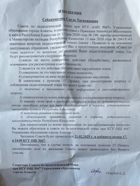 Учительница, рассказавшая про объедки для школьников, победила в суде