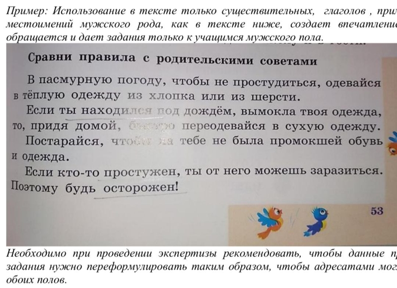В Кыргызстане детей отучают от «стереотипов» - социальных, гендерных и прочих