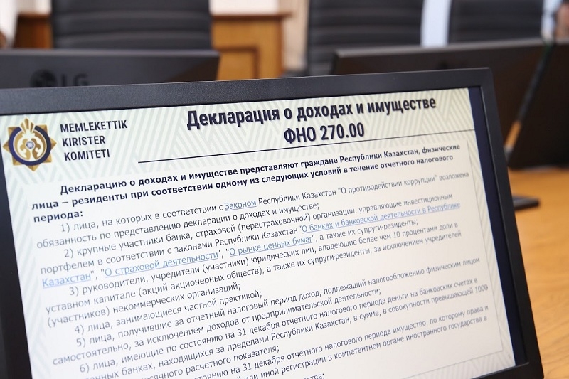 Всеобщее декларирование в Казахстане: кого оно касается и что изменилось?