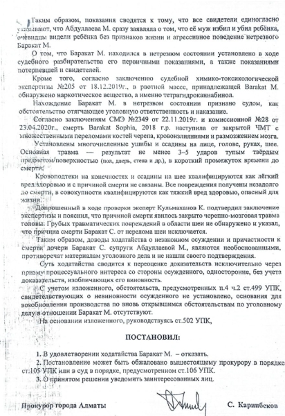 Британский пилот снова не смог убедить прокуроров, что не убивал свою маленькую дочь