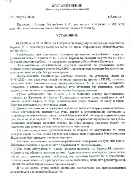 Британский пилот снова не смог убедить прокуроров, что не убивал свою маленькую дочь
