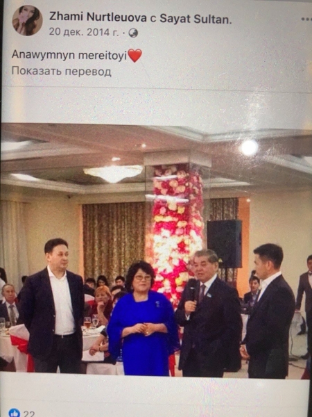 Что известно о Мурате Нуртлеу