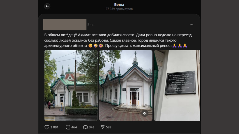 Легендарный «Кызыл-Тан» снесут? Алматинцы обеспокоены судьбой исторического здания
