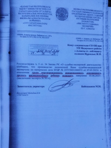 «Нашего ребёнка убили»: в Алматы молодые супруги требуют наказать врачей центра перинатологии