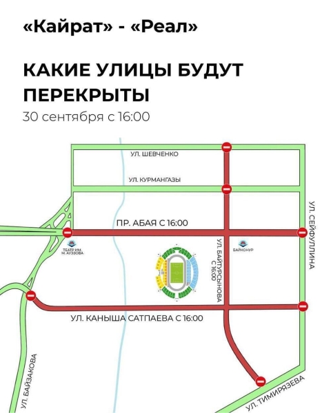 Полиция Алматы переведена на усиленный вариант несения службы