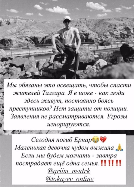 Талгар в ужасе: полиция отпустила насильника, тот украл двухлетнюю девочку и убил её дядю