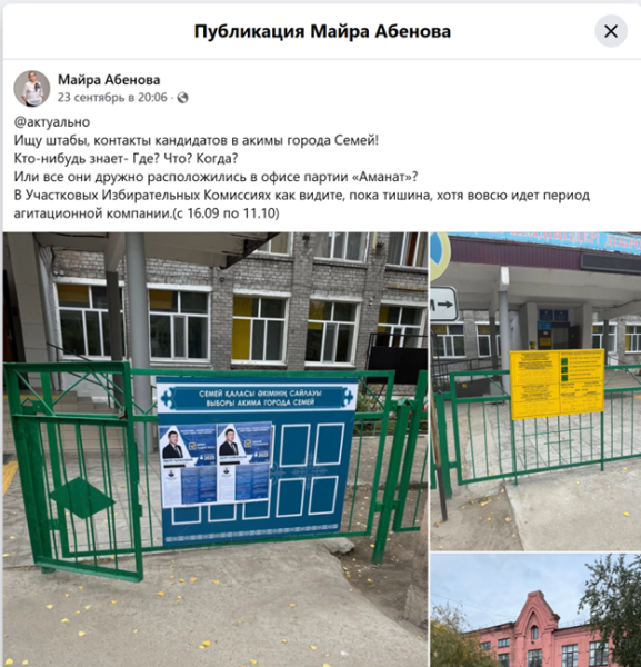 А выборы здесь тихие. Как проходит эксперимент по внедрению демократии в Семее