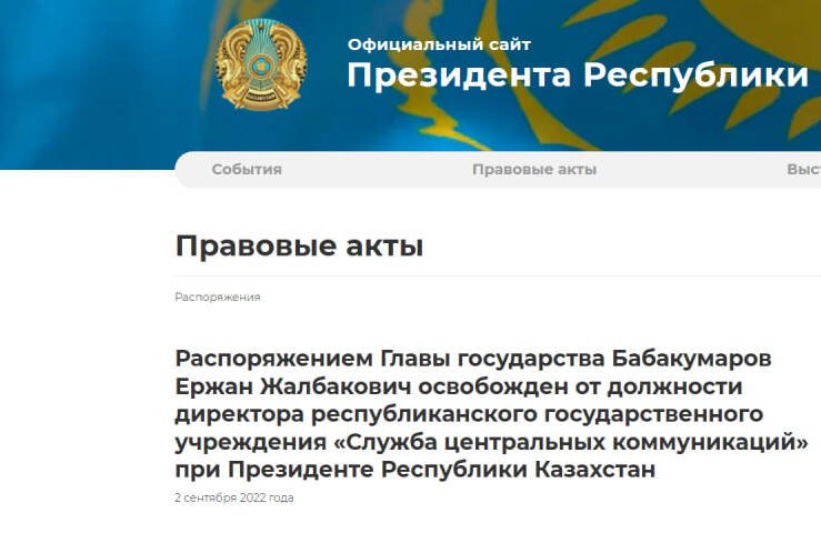Человек в серой шинели. Как жил и как умер экс-советник президента Ержан Бабакумаров
