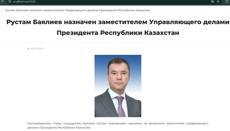 Дважды проданный ЖК в предгорьях Алматы: кого в итоге наказали и связан ли с ним человек из Акорды
