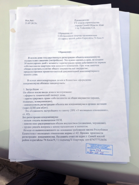 Государство заплатило, дома не доделали. Почему страдают бюджетники Семея?
