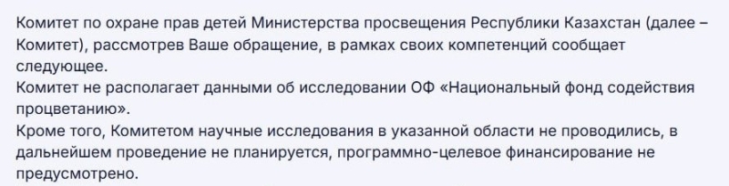 «Исследование» о «пропаганде ЛГБТ»: министерства утверждают, что они про него ничего не знают