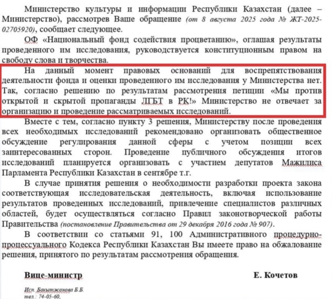 «Исследование» о «пропаганде ЛГБТ»: министерства утверждают, что они про него ничего не знают