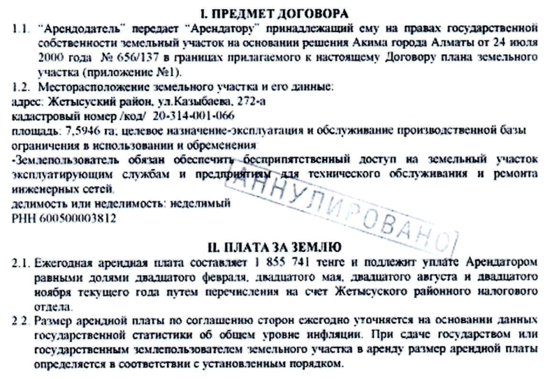 Как семья Ермегияева за копейки приватизировала завод в Алматы и при чём тут Тасмагамбетов