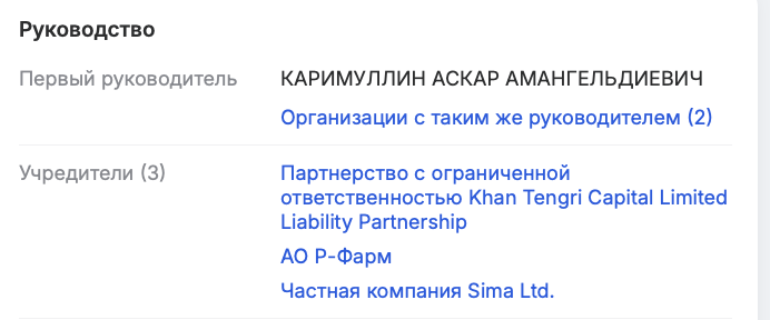Кремлёвская таблетка: как российская фарма осваивает казахстанский госзаказ