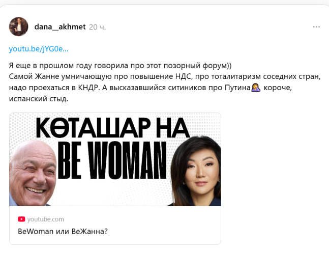 Кто такой Алексей Ситников, восхвалявший Путина на форуме жены казахстанского олигарха