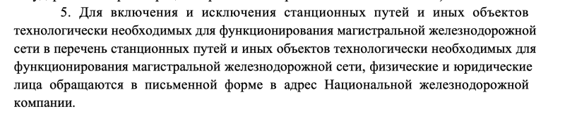 Минтранс лишает собственности крупного частного перевозчика: под угрозой 200 млн долларов инвестиций
