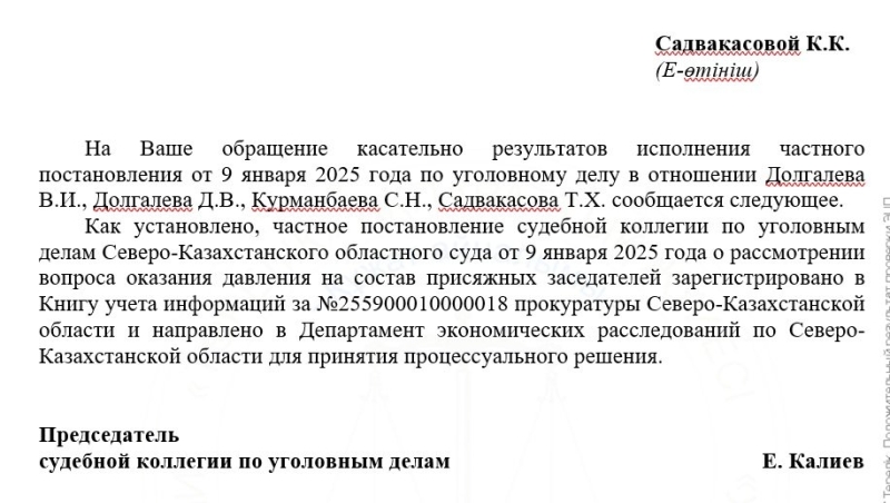 «Охота на Долгалёва, а мы — побочный ущерб»: сын Садвакасова о суде по преступлению, которого не было