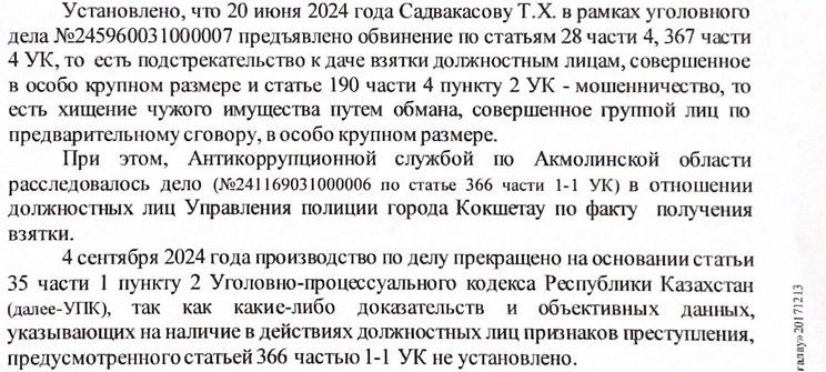 «Охота на Долгалёва, а мы — побочный ущерб»: сын Садвакасова о суде по преступлению, которого не было