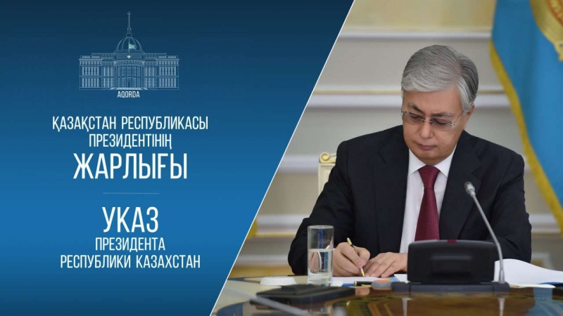 Президент назначил нового посла Казахстана в США