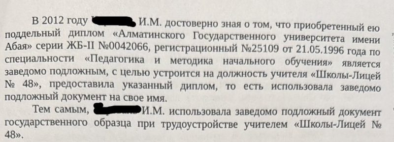 Учительница с поддельным дипломом больше 10 лет работала в школе и унижала учеников