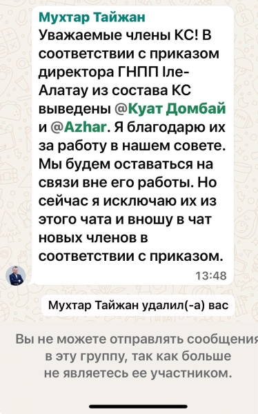 В Иле-Алатауском нацпарке будут что-то строить? Из координационного совета исключают экоактивистов