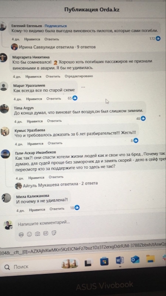 А кто заплатит? Почему в деле о крушении лайнера Bek Air рано ставить точку