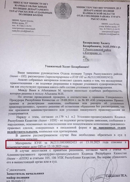 Бывшему директору Луговского конезавода отказали в возбуждении дела на сына Абыкаева