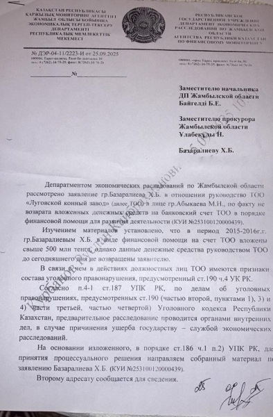Бывшему директору Луговского конезавода отказали в возбуждении дела на сына Абыкаева