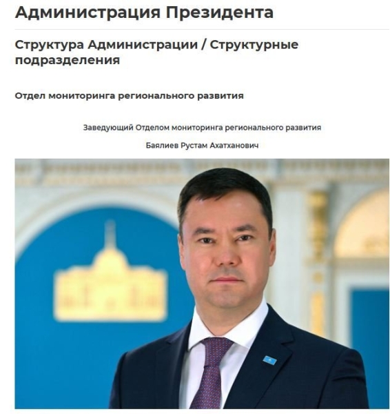 Дважды проданный ЖК и бывшая компания Кулибаева: новые загадки акординца Баялиева