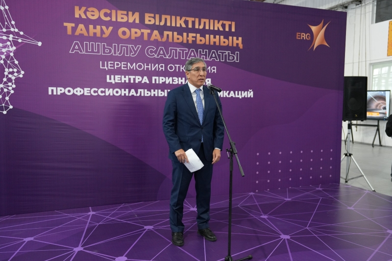 ERG развивает Национальную систему квалификаций
