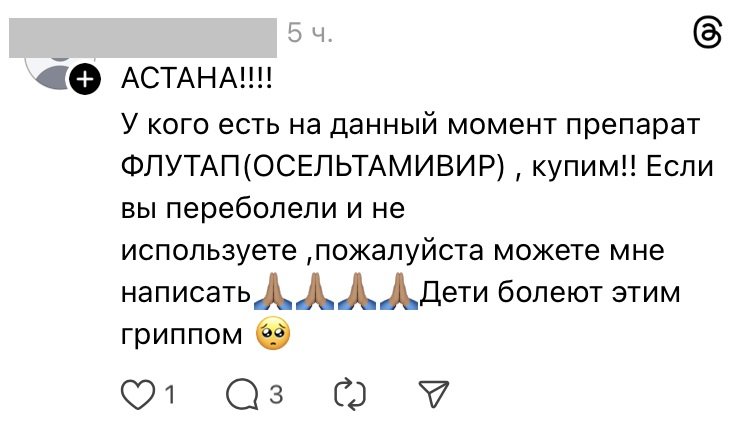 Гонконгский грипп и дефицит лекарств: почему паника в стране?
