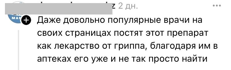 Гонконгский грипп и дефицит лекарств: почему паника в стране?