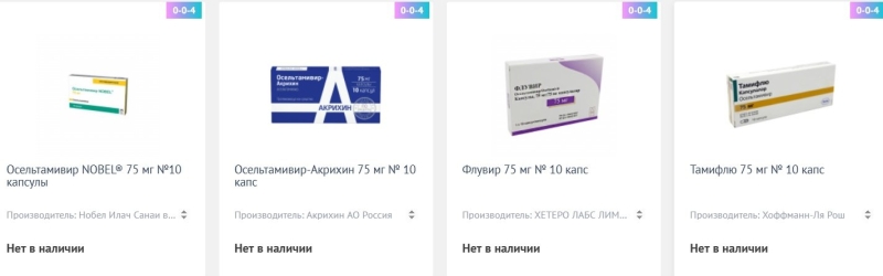 Гонконгский грипп и дефицит лекарств: почему паника в стране?