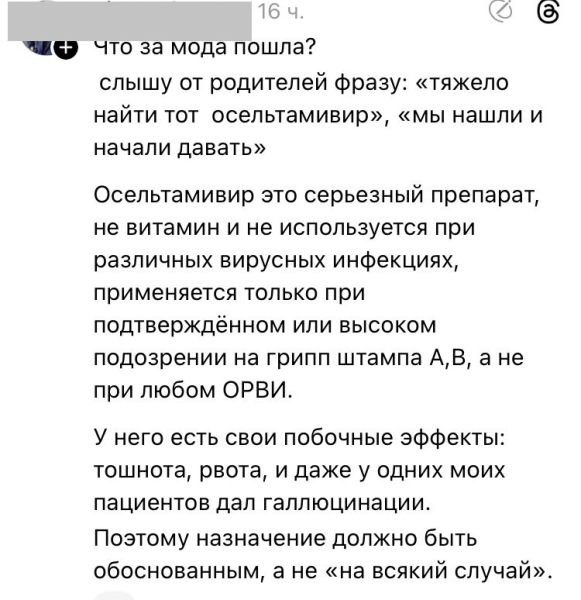 Гонконгский грипп и дефицит лекарств: почему паника в стране?