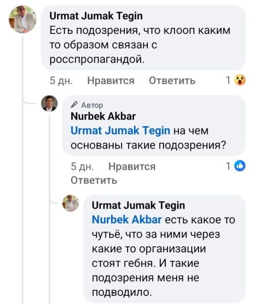 Из жизни насекомых: грантоедов заподозрили в… российской пропаганде